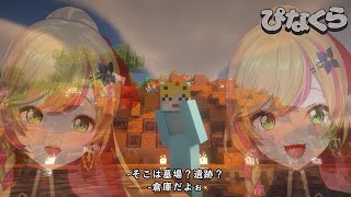 【Minecraft | 🌈 にじ鯖 】 ここほる 【にじさんじ | セフィナ】