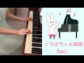 【童謡】あめふりくまのこ 湯山昭 うさちゃん楽団 ravi