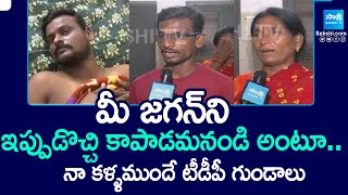 TDP Leaders Attack on YSRCP Activist Nagaraju | పల్నాడు జిల్లా @SakshiTV