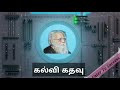 episode 3 அதுவா.. இதுவா.. 1757 பிளாசி போர் vs 1764 பக்சார் போர்