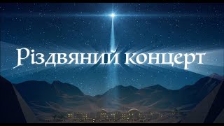 NC_CHURCH // Різдвяне служіння  // 25.12.2024