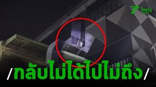 4 นักเรียนหญิงติดบันไดหนีไฟห้างดัง | 18-03-63 | ข่าวเช้าหัวเขียว