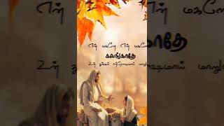 உங்கள் துக்கம் சந்தோஷமாக மாறும் | Bible verses