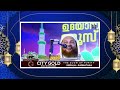 സമസ്ത 100 വാർഷികം ആഘോഷിക്കുന്ന ഈ സമയത്ത് സമസ്തയുടെ പിളർപ്പ് നേരിൽ കണ്ട ഈ ഉസ്താദ് പറയുന്നത് കേൾക്കൂ..