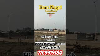 Prime location plots | Hingna Highway touch layout Ramnagari beside tahshil karyalaya hingna Nagpur