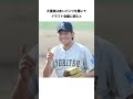 大瀬良大地の面白エピソード プロ野球 野球解説 野球ネタ 広島東洋カープ 大瀬良大地