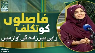 Faslon ko Takalluf Hai Hum Se Agar Naat by Rabi Pirzada - New Naat 2022 - SAMAA TV
