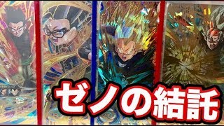 【SDBH】今弾URのゼノ戦士4枚を一緒に使ってみた！【スーパードラゴンボールヒーローズ/ユニバースミッション】