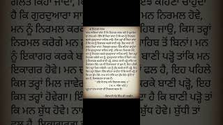 ਮਨ ਨੂੰ ਭਗਤੀ ਨਾਲ ਸਾਫ ਕਰੋ ਸਬਸਕ੍ਰਾਈਬ ਕਰੋ ਜੀ ਲਾਇਕ ਸ਼ੇਅਰ ਕਰੋ