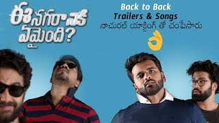 Ee Nagaraniki Emaindi Movie Back to Back Trailers Songs | Tharun Bhasckar | Daily Culture