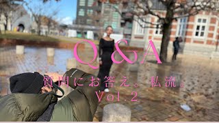 【Q\u0026A...vol.2】