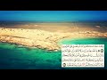 صفحة-69- page سعد الغامدي - -سورة ال عمران -Al-Imran