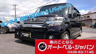 12541 ホンダ N-BOXカスタム G Lパッケージ