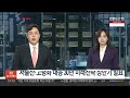 저출산·고령화 대응 30년 미래전략 상반기 발표 연합뉴스tv yonhapnewstv