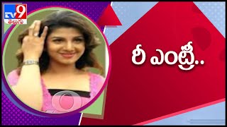 Heroine Rambha re-entry in tollywood - TV9