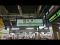 【音風景】大宮駅8・9番線＜宇都宮線・高崎線 下り ＞ 2023.9.2 【駅環境音】