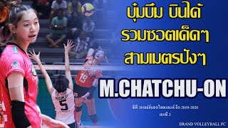 [ซ็อตเด็ด] รวมจังหวะบินตบสามเมตรปังๆ ชัชชุอร โมกศรี Chatchu-on Moksri วอลเลย์บอลไทยแลนด์ลีก2020 เลก2