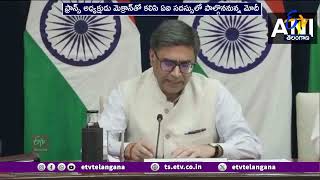 PM Modi France \u0026 US Tour Schedule Finalized | ప్రధాని మోదీ ఫ్రాన్స్ \u0026 అమెరికా పర్యటన షెడ్యూల్ ఖరారు