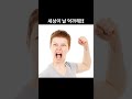 빡침주의 내가 당하면 미쳐버리는 상황 5가지 썰풀기 이야기 공감