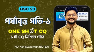 পর্যাবৃত্তিক গতি  || Final Revision || ১টি CQ -100 % কমন || Hsc Suggestions Ashik Vaiya