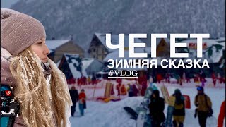 Из Терскола в Чегет. Прогулка туристом, что посмотреть?