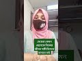 মেয়েরা কেমন ছেলেদের নিজের জীবন সঙ্গী হিসেবে চাই জানেন shorts viral video motivation lifepartner