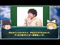 76億人が驚く「日本の美味しすぎる食べ物」６選【ゆっくり解説】