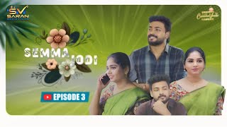 SEMMA JODI EP 03||mugam parkum kadhal ||Saranya\u0026Rohinth||#trending #love #comedy #romance