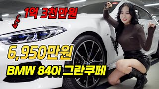 ※ 엉덩이 1위 ※ 스포티한 BMW 대형세단이 반값이 됐다!!