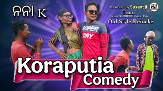 ହସି ହସି ପେଟ ଦରଜ||Old Style ||Koraputia Comedy||Susant Ji