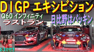 【SHIBATA GR86でD1GP参戦！  R0 富士スピードウェイ戦 】 2024年が始まりましたよ！ 今年はシリーズチャンピオン狙ってます！ どこまでイケるのかお楽しみに！