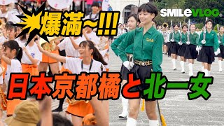 🔥爆滿🔥～日本京都橘美女「橘色惡魔」の公式公演 Sing Sing Sing｜京都橘国慶大会練習画面と北一女玫瑰花車遊行練習画面 | 海軍儀隊禮兵降旗典禮 #京都橘 #tachibana #北一女