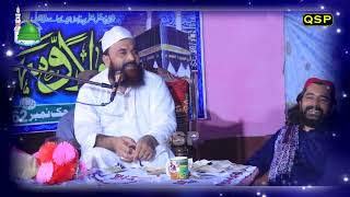 Khasosi Khitab Alama Mufti Shafeeq Ahmad Chisti sahib Urs Peer Syed Baba Noor Shah Multani Jhang