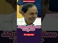 vh vs kcr telangana election results cm viral shorts funny mimicry