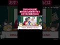 50代・60代でも2024年から始まる新nisaには投資するべき…？おすすめの投資方法とは？【ゆっくり解説】part6