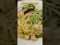 代々木上原【100種以上のスパゲティ専門店】