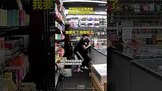 蒙面男子入店抢劫，美国亚裔店主出于自卫连捅劫匪7刀