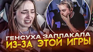 ГЕНСУХА ТИЛЬТАНУЛА ИЗ-ЗА ЭТОЙ ИГРЫ... | МАРК В ДХ С ФРИК СКВАДОМ