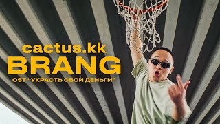 cactus.kk - Brang (OST к фильму “Украсть свои деньги”)