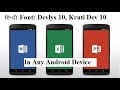 Any fonts (Devlys 10,Kruti Dev 10 or any font) support in (word,excel..etc) Any Android Device