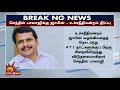 breaking உச்சநீதிமன்ற தீர்ப்பு... பாஜகவுக்கு பாடம் புகட்டிய கொங்கு ஈஸ்வரன் senthil balaji