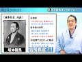 『坂本龍馬』はなぜ暗殺されたのか？　フリーメイソンとか陰謀論は一切出てこない事実だけを述べた動画。