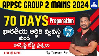 APPSC Group 2 | APPSC Group 2 Mains Indian Economy PYQs/MCQs in Telugu #38 | Adda247 Telugu