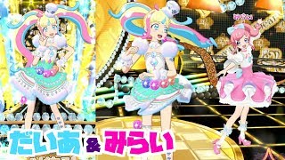 一足先にミルキーレインボーだいあコーデで遊ぶ方法【プリチャン プレイ動画】