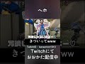 【動画切り抜き】これが野良って信じられる？！www【valorant ヴァロラント】 shorts valorant valorantclips ゲーム実況 切り抜き