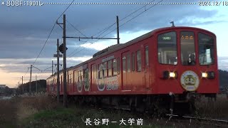 近江鉄道日記　804Ｆ蛇溝＆301Ｆ糠塚　（2024.12/18･19）　　巛巛