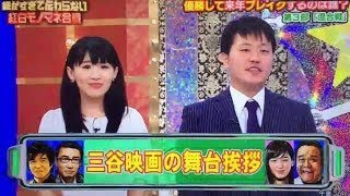 【綾瀬はるか 細かすぎて伝わらないモノマネ】デビュー作〜