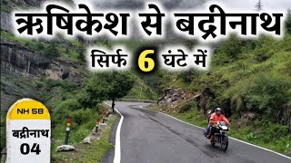 Rishikesh To Badrinath Dham | Full Tour Information By MSVlogger