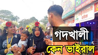 যশোর গদখালীর খারাপ দিক কি..? দর্শনার্থী কেন এত বেড়াতে আসছে 😄 Jassore Godkhali | Ashraf Ahamed Vlogs