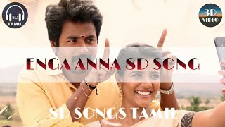 Enga Anna 8D Songs | Namma veettu Pillai | Sivakarthikeyan Song | 8d_songs_tamil | 8DST
